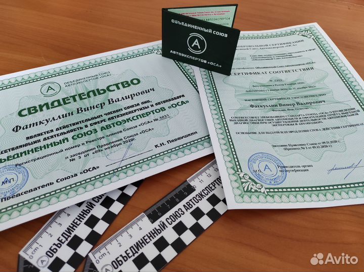 Автоподбор / Проверка Авто / Автоэксперт