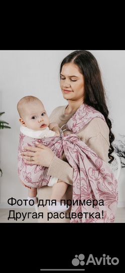 Слинг с кольцами