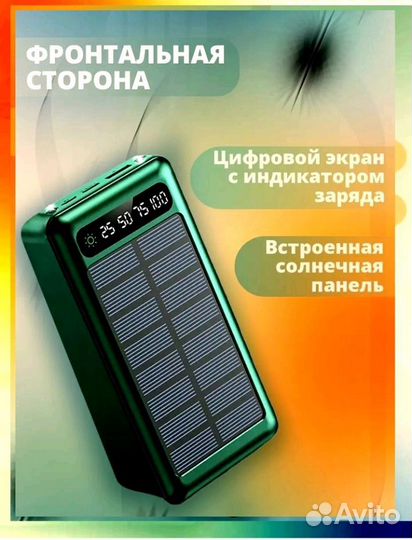 Новый мощный Powerbank 50000 Solar
