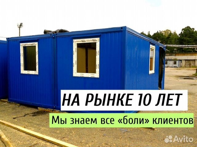 Бытовка для проживания