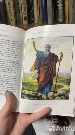 Детская библия