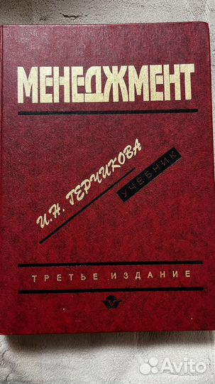 Книга по менеджменту