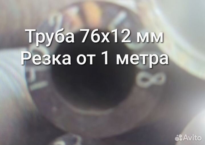 Труба оцинкованная 76х12 мм