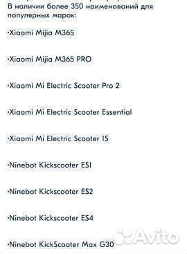 Покрышка бескамерная для самоката Ninebot G30 max