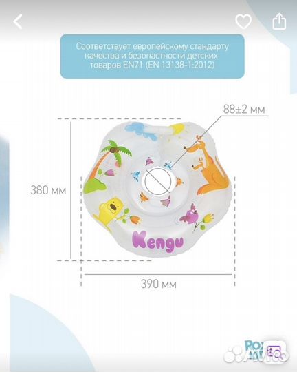 Круг для купания