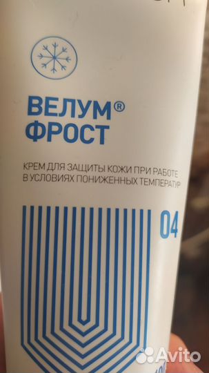 Крем для защиты кожи