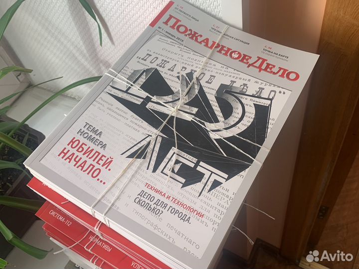 Журналы пожарное дело