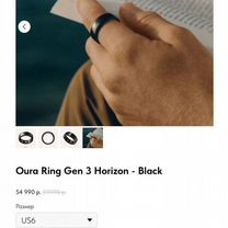 Oura Ring Gen 3 Horizon Black кольцо US7