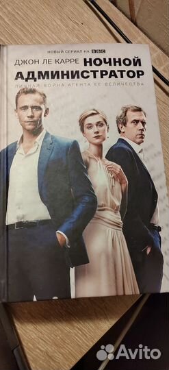 Джон Ле Карре