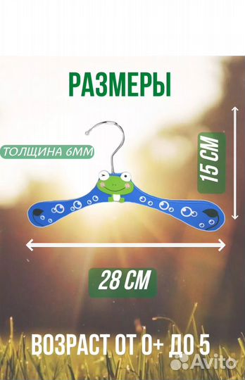 Вешалки плечики детские деревянные зверята 6шт