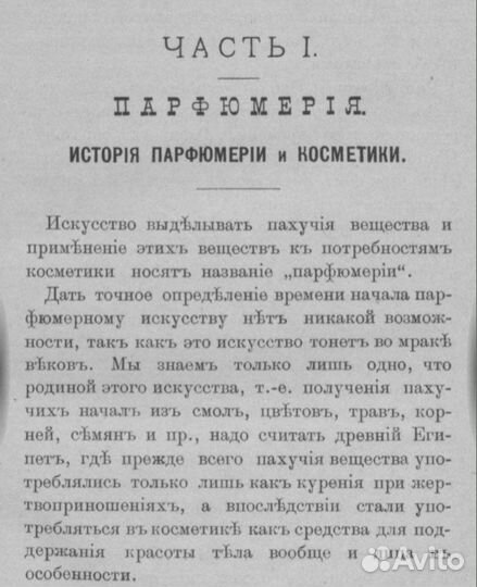 Старинная книга