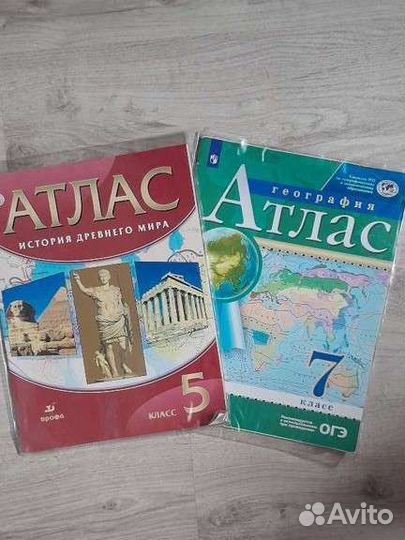 Атлас География Дрофа 5 класс, 7 класс
