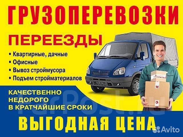Грузчики Мурманск