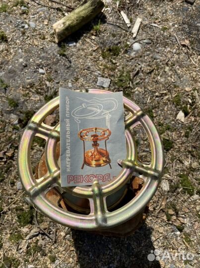 Примус СССР