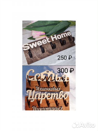 Фамильная ключница