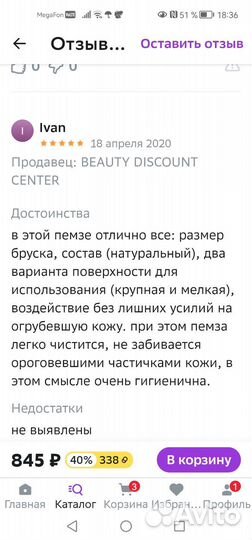 Пемза вулканическая