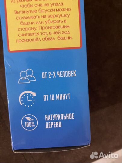 Башня Дженга