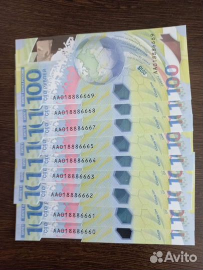 Купюра 100р Фифа, красивые номера