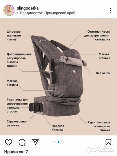 Май-слинг инголи