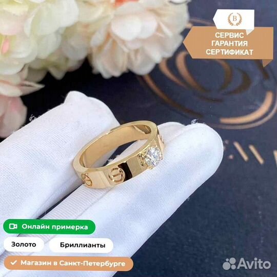 Cartier Love Solitaire Желтое золото, бриллиант 0,3ct