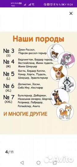 Намордник силиконовый