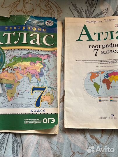 Атлас и контурные карты 7,8,10 классы
