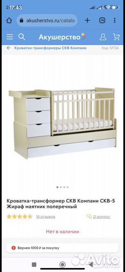 Детская кроватка трансформер с комодом