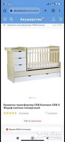 Детская кроватка трансформер с комодом