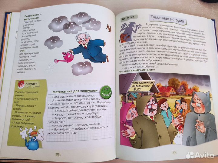 Большая книга игр и головоломок