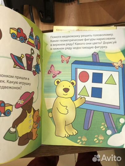 Развиваем мышление. 2+