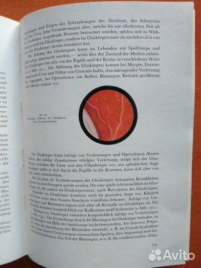 Книги по офтальмологии на Венгерском языке