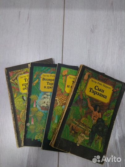 Собрание книг Э.Р.Берроуз о Тарзане