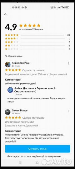 Комплект днат 250 Вт с отражателем