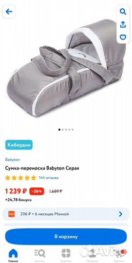 Сумка переноска Babyton