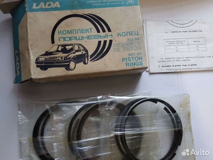 Комплект Поршневых кольц Лада СССР