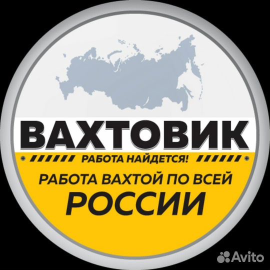 Горничная вахта