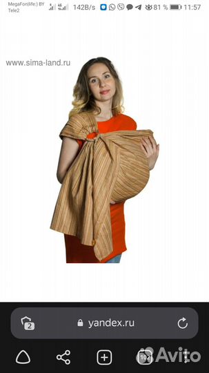 Слинг на кольцах