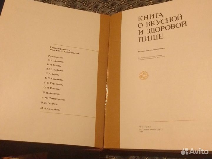 Раритетные Книги о кулинарии