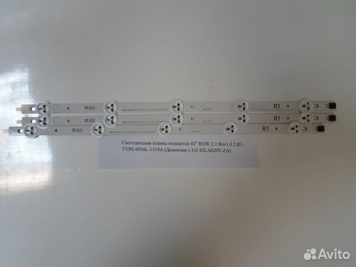Светодиодная планка подсветки 42