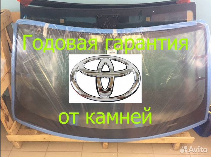 Лобовое стекло Toyota Camry замена за час