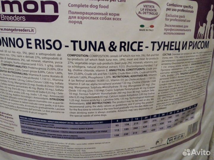 Корм для собак Gemon 15кг ягнёнок, тунец