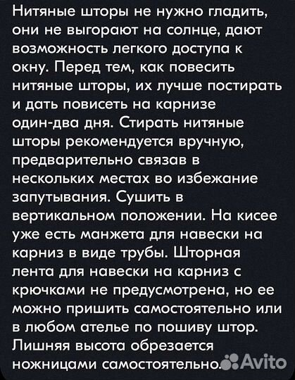 Новые шторы нитяные кисея разноцветные люрекс