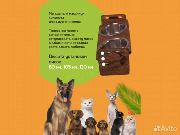 Кормушка + миски для собак