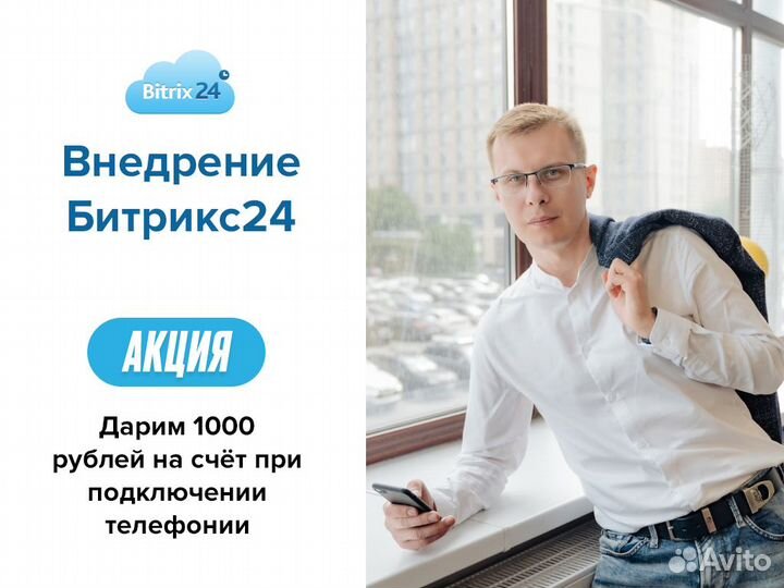 Внедрение crm