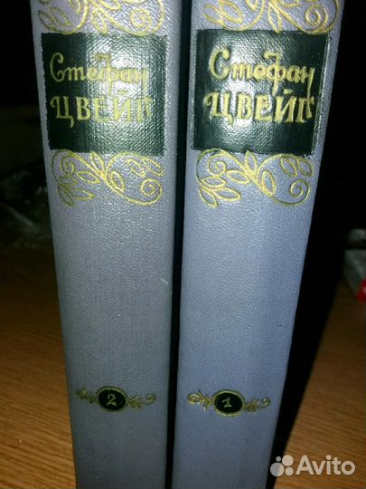 Книга Стефан Цвейг