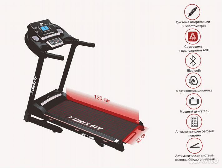 Беговая дорожка unixfit MX-520R