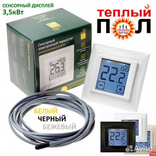 Регулятор тепла SDF-419B RX-421 под Legrand Valena