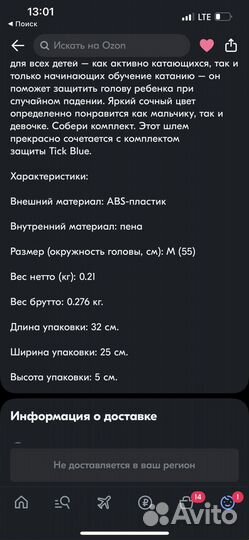 Шлем защитный детский 3-5 лет