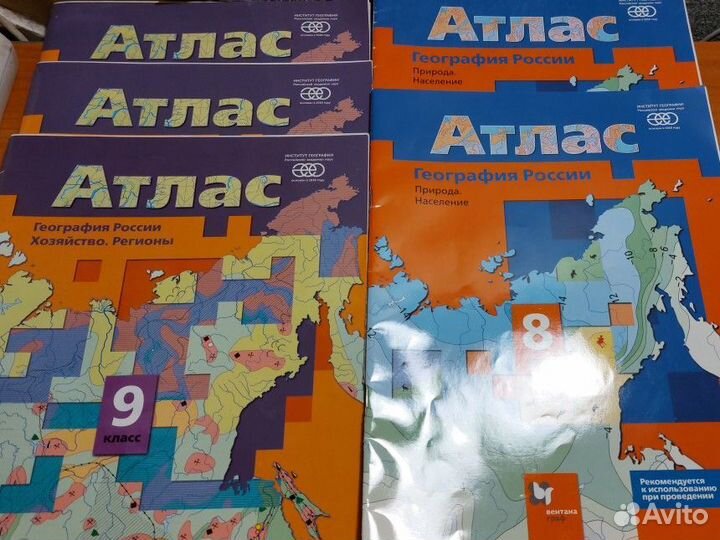 Атлас по географии 10-5 класс