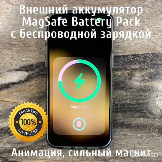 Внешний аккумулятор MagSafe Battery Pack